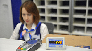 Услуги детских садов и школ можно оплатить на почте
